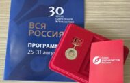В Сочи стартовал юбилейный форум современной журналистики «Вся Россия»