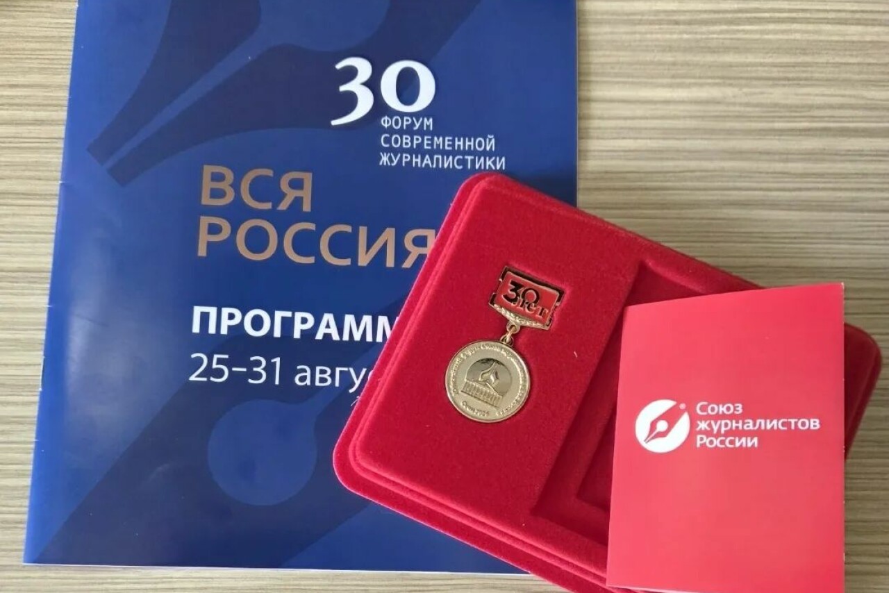 В Сочи стартовал юбилейный форум современной журналистики «Вся Россия»