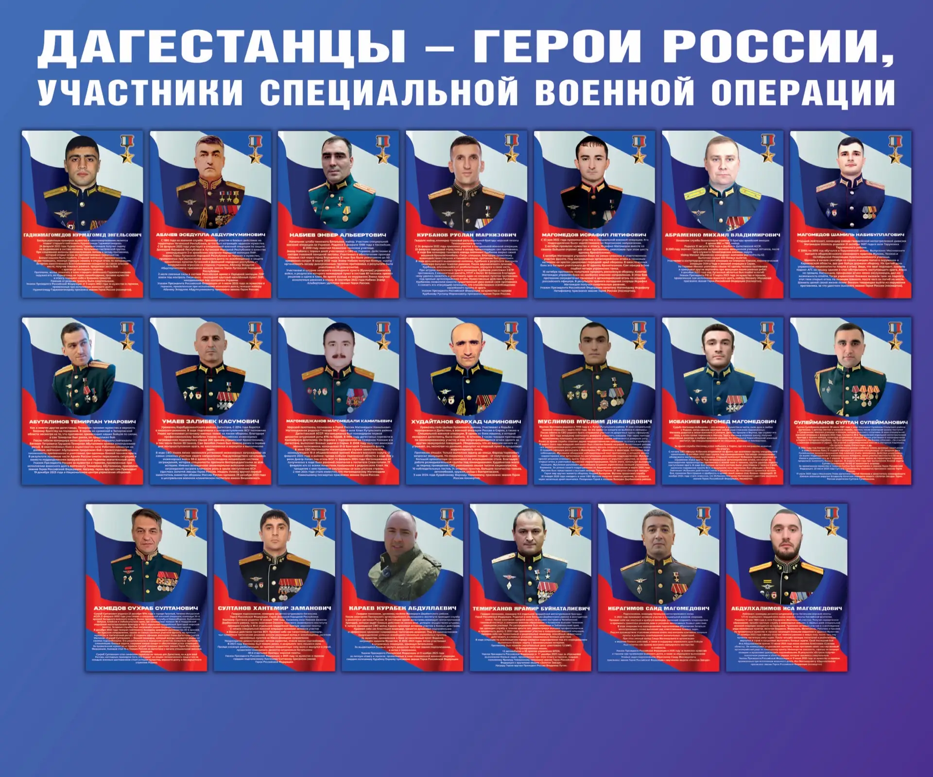 Фёдор Щукин: «Нам есть кем гордиться»