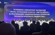 Ризван Газимагомедов принимает участие в форуме «Технопром-2026» в Новосибирске
