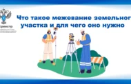 Межевание земельных участков: новые правила и пошаговая инструкция