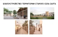 Четыре проекта из Дагестана победили во Всероссийском конкурсе Минстроя России по созданию комфортной городской среды