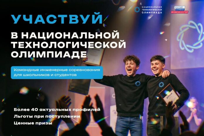 Технологическая олимпиада для школьников и студентов: в Дагестане открыт прием заявок на XII сезон НТО