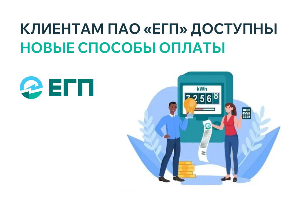 Потребителей Дагестана призвали своевременно оплачивать электроэнергию