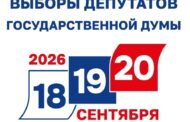 В Дагестане завершилась регистрация кандидатов на выборы в Госдуму
