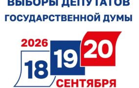 В Дагестане завершилась регистрация кандидатов на выборы в Госдуму
