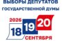 В Дагестане завершилась регистрация кандидатов на выборы в Госдуму