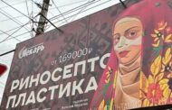 УФАС в Дагестане проверит, очерняет ли реклама ринопластики образ горянки