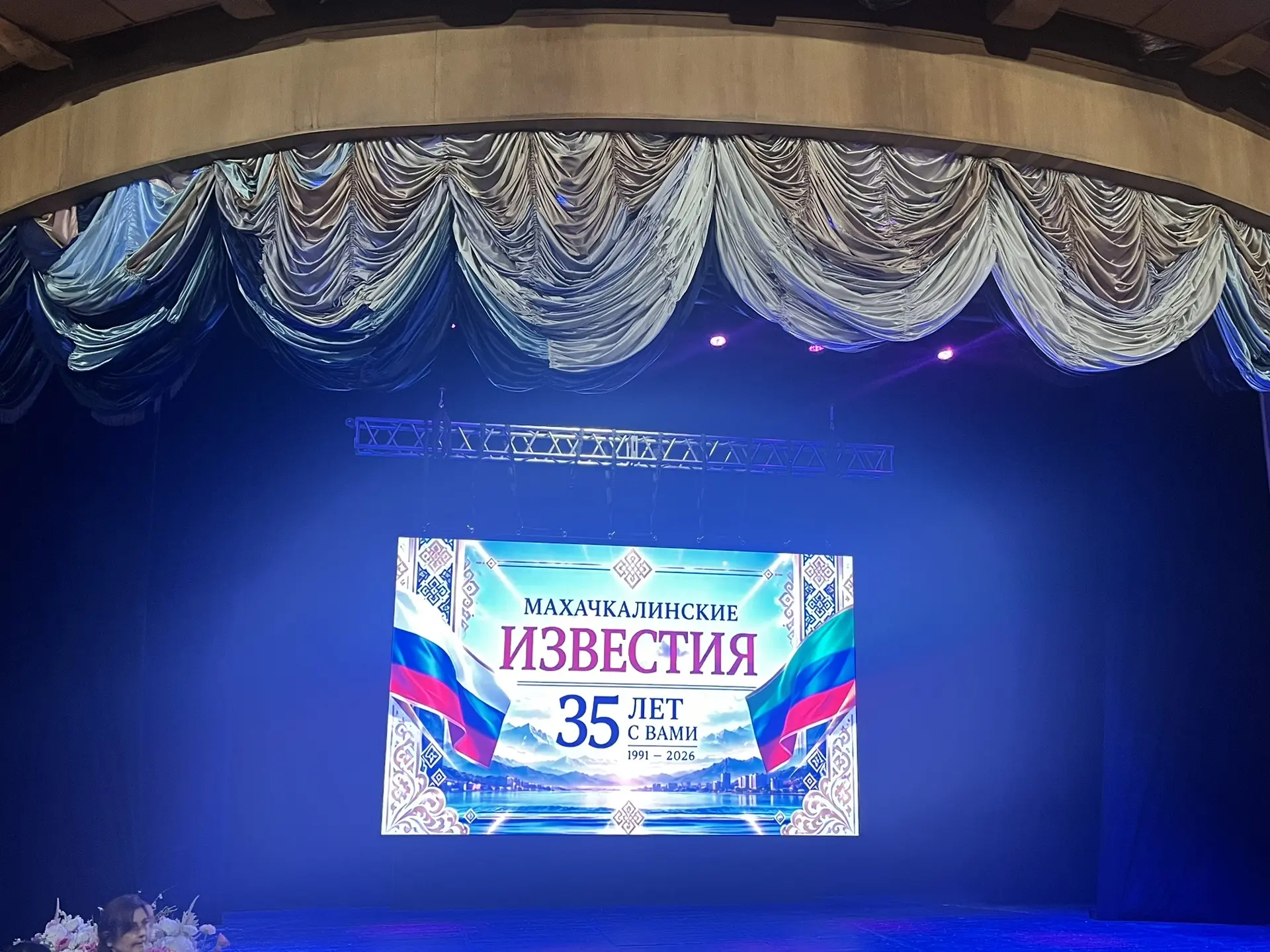 «Махачкалинские известия» отметили 35-летний юбилей