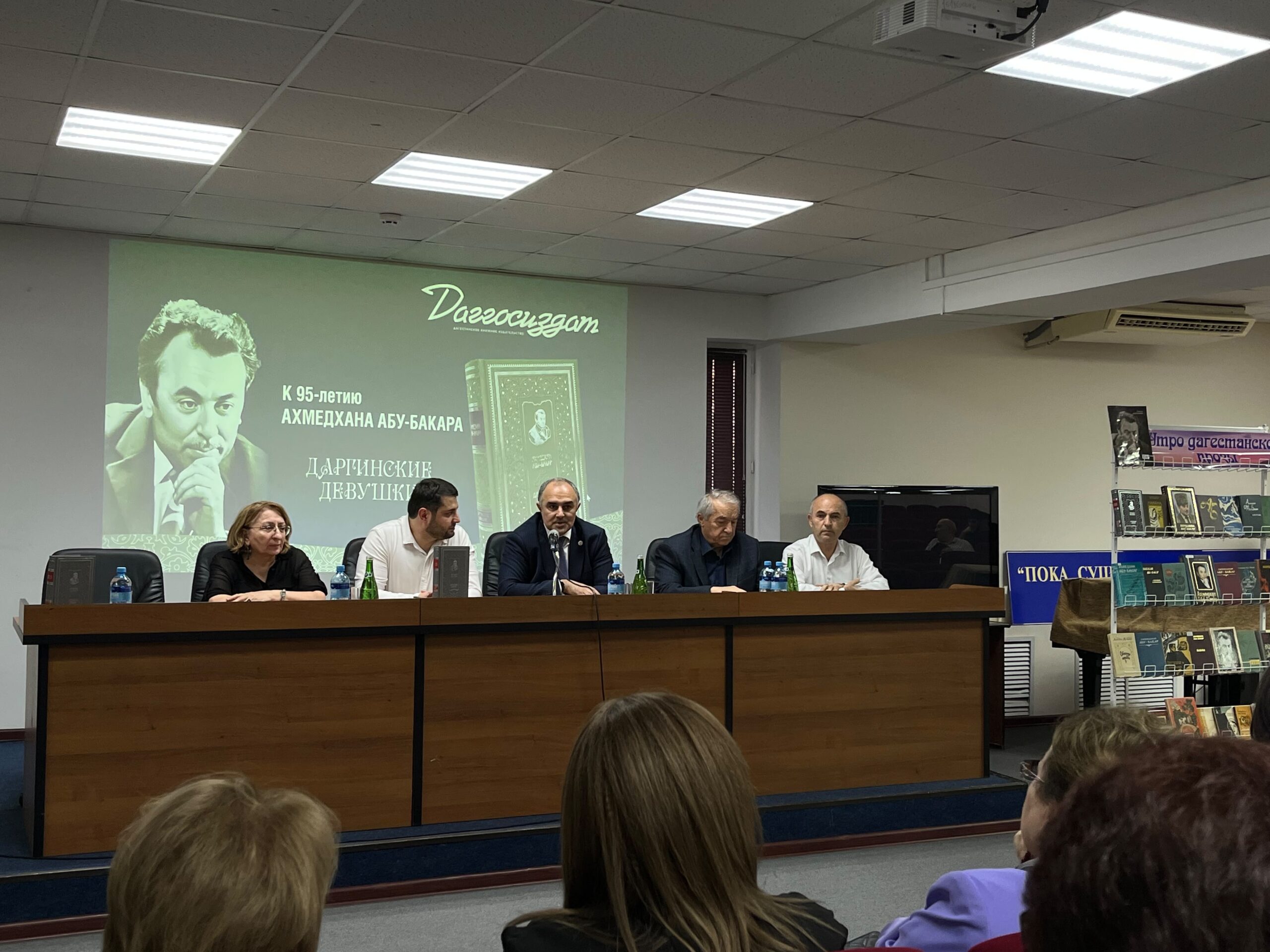 В Национальной библиотеке Дагестана презентовали книгу Ахмедхана Абу-Бакара к 95-летию писателя
