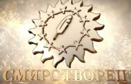 Стартовал прием работ на конкурс 