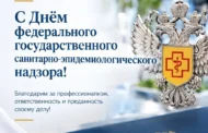 Магомед Рамазанов поздравил сотрудников Роспотребнадзора с профессиональным праздником