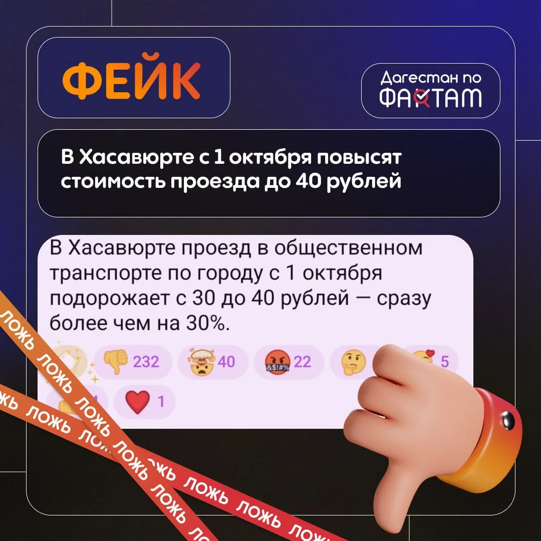 В Хасавюрте опровергли информацию о повышении стоимости проезда