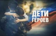 В Дагестане продолжается проект «Дети героев» о памяти погибших участников СВО