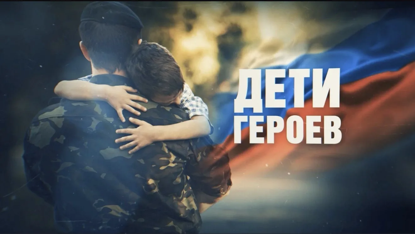В Дагестане продолжается проект «Дети героев» о памяти погибших участников СВО