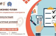 В Дагестане продолжается прием документов на социальный контракт