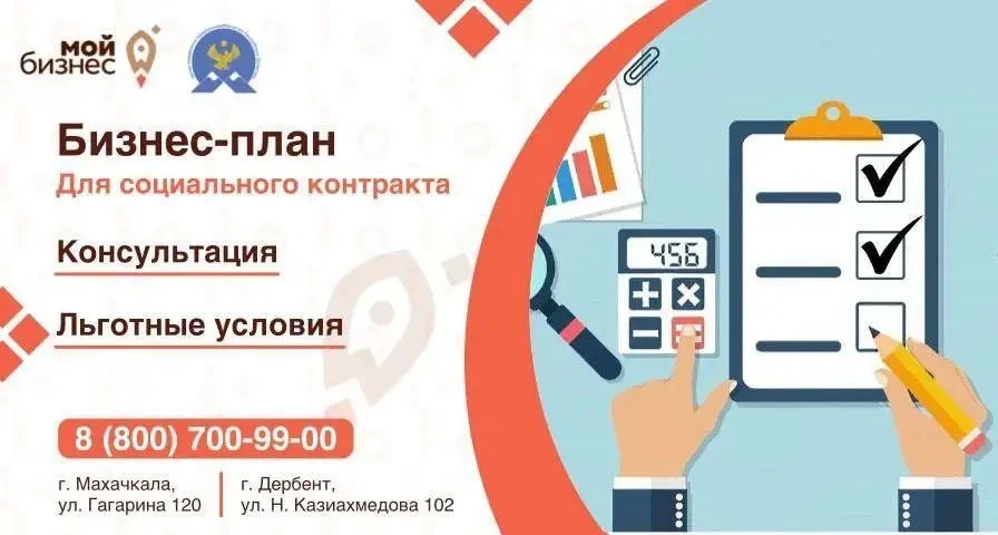 В Дагестане продолжается прием документов на социальный контракт