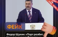 В Дагестане опровергли фейк о заявлениях Фёдора Щукина