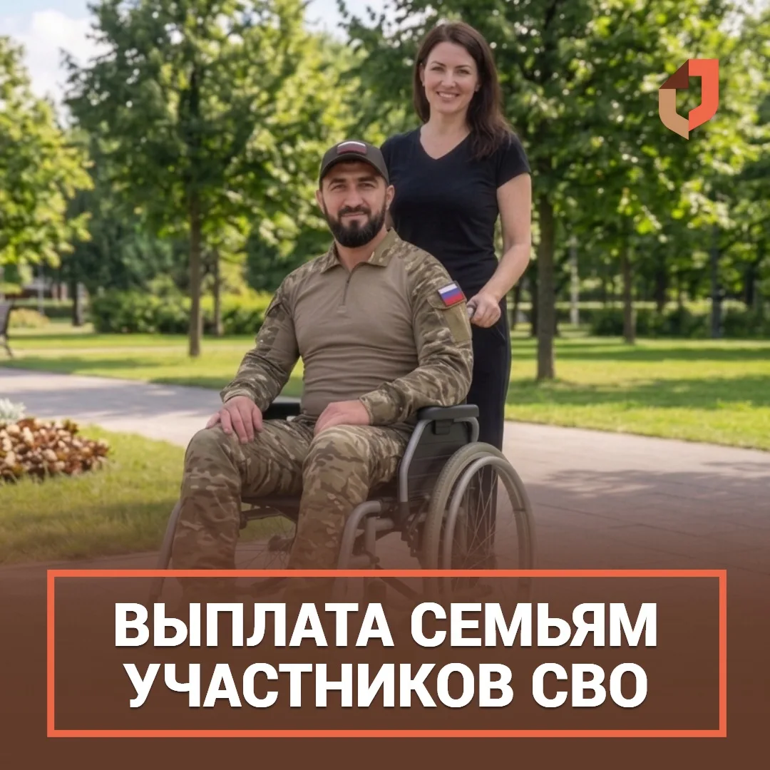 Семьи погибших участников СВО могут оформить единовременную выплату через МФЦ