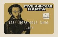 Культурная революция для молодежи: «Пушкинской карте» исполнилось 5 лет