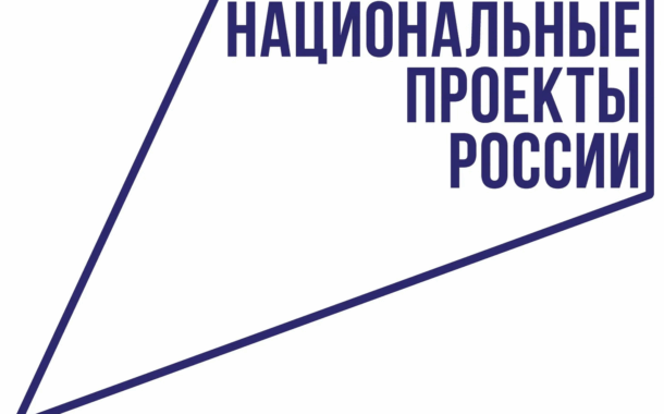 Как нацпроект «Эффективная и конкурентная экономика» поддерживает железнодорожную отрасль?