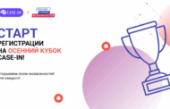 Построить карьеру с CASE-IN: молодежь Дагестана приглашают принять участие в международном инженерном чемпионате