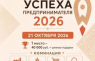 В Дагестане стартовал конкурс «История успеха предпринимателя 2026»