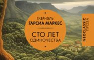Колумбийский маэстро
