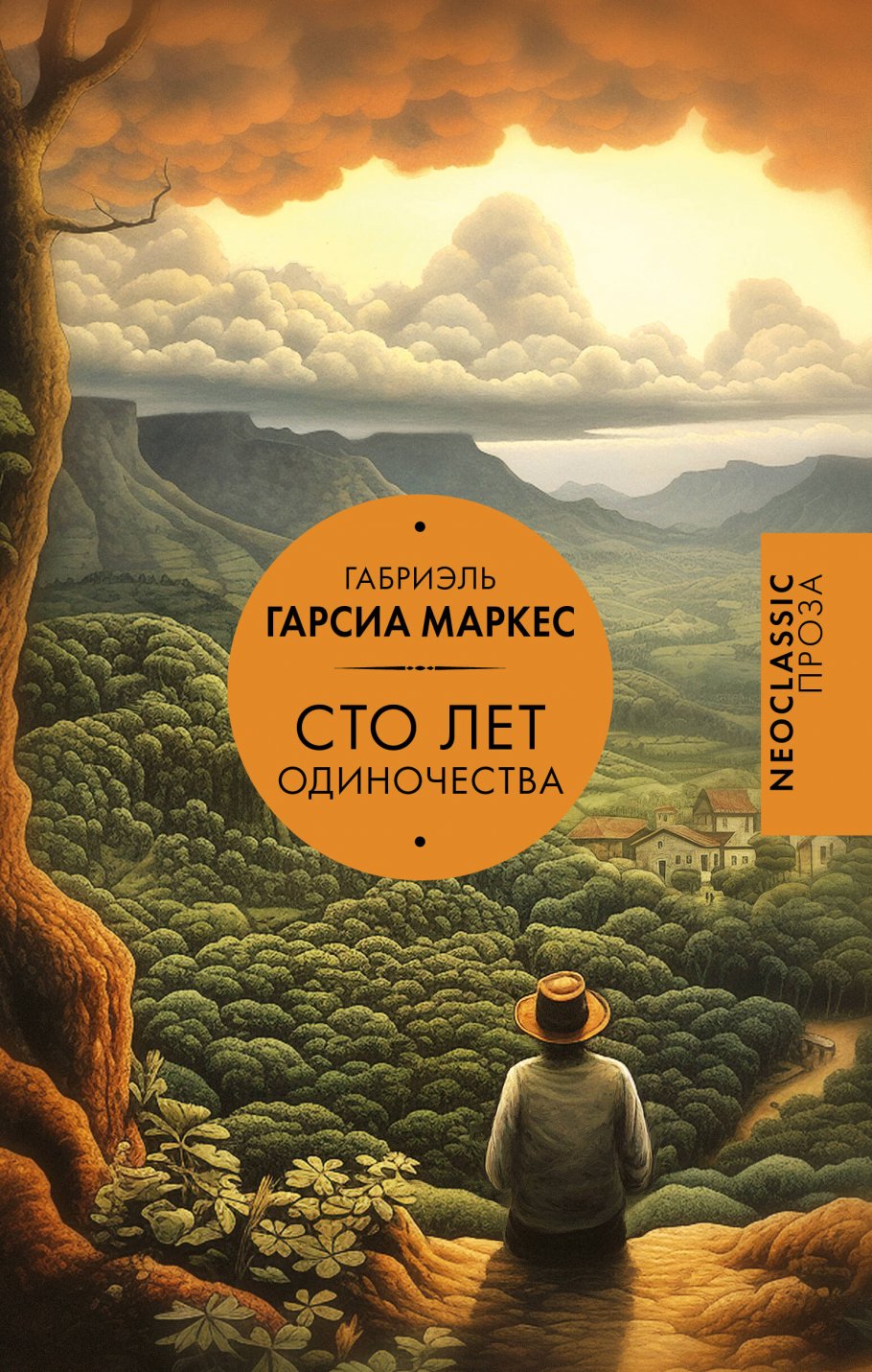 Колумбийский маэстро