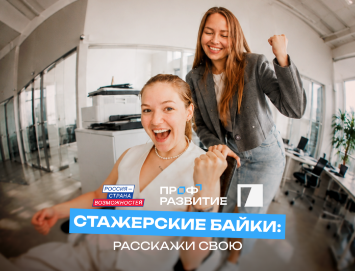 Дагестанскую молодежь приглашают поделиться историей о старте карьеры и выиграть путешествие на Камчатку