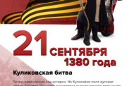Памятные даты. 21 сентября