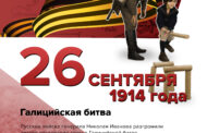 Памятные даты. 26 сентября