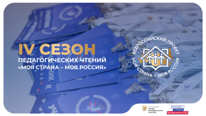 16 педагогов из Дагестана представили свои практики на Всероссийских педагогических чтениях
