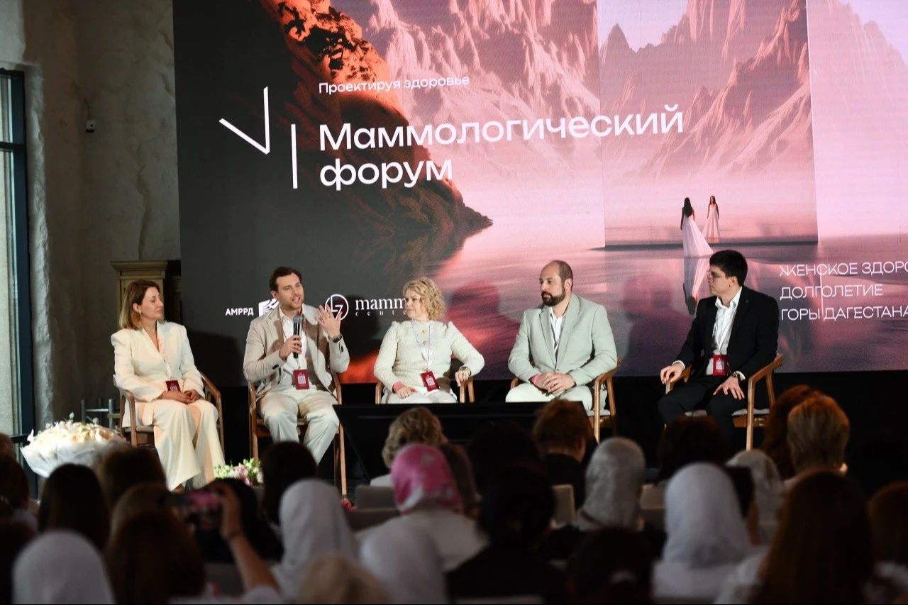 В горах Дагестана прошёл VI Маммологический форум «Проектируя здоровье»