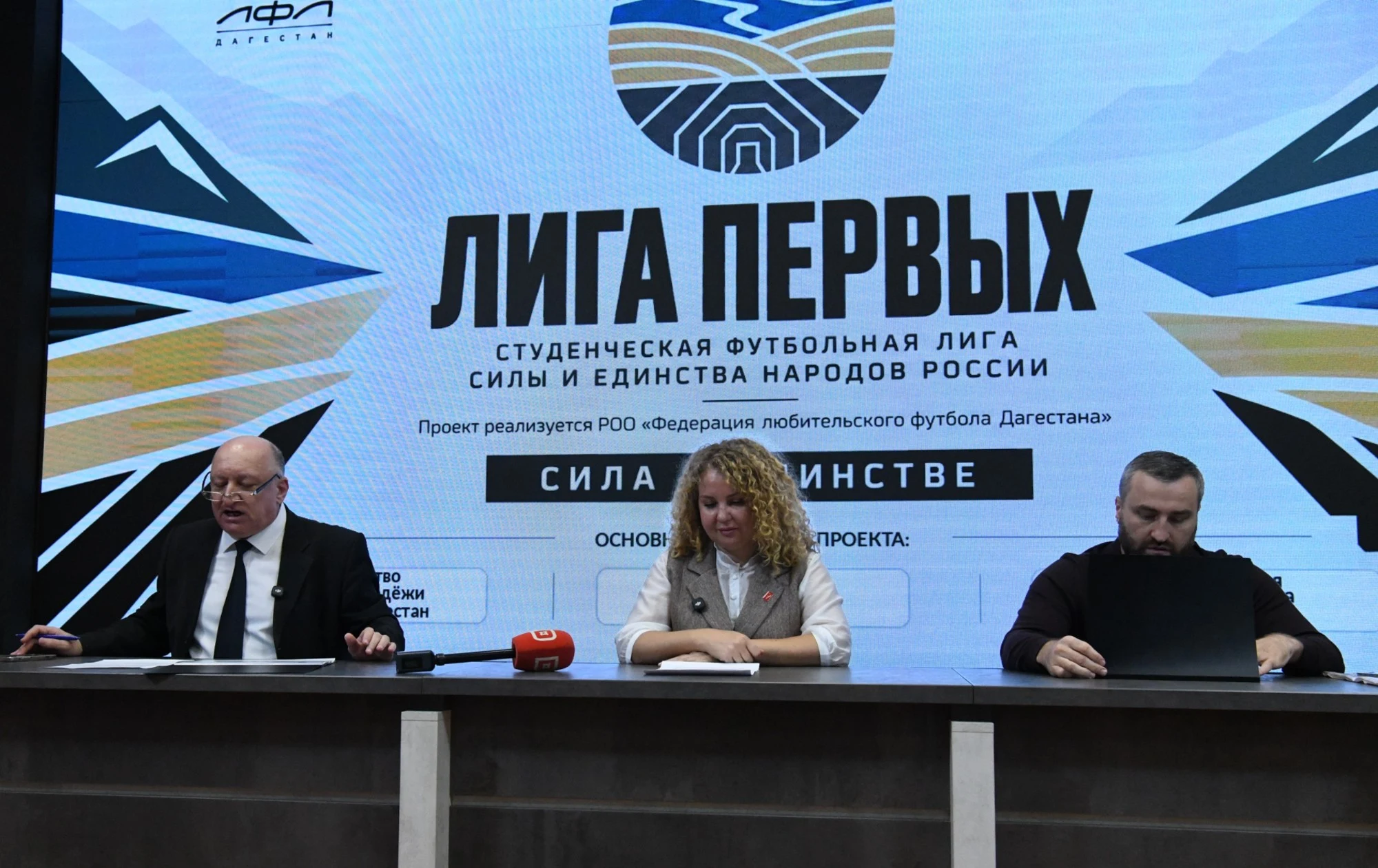 В Дагестане стартует всероссийская Студенческая футбольная лига силы и единства народов России