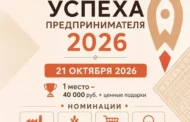 В Дагестане стартовал приём заявок на конкурс «История успеха предпринимателя 2026»