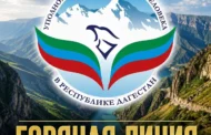 В Дагестане работает горячая линия по вопросам правовой защиты пенсионеров
