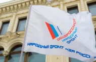 Народный фронт направил пострадавшим от паводков в Дагестане более 46 млн рублей