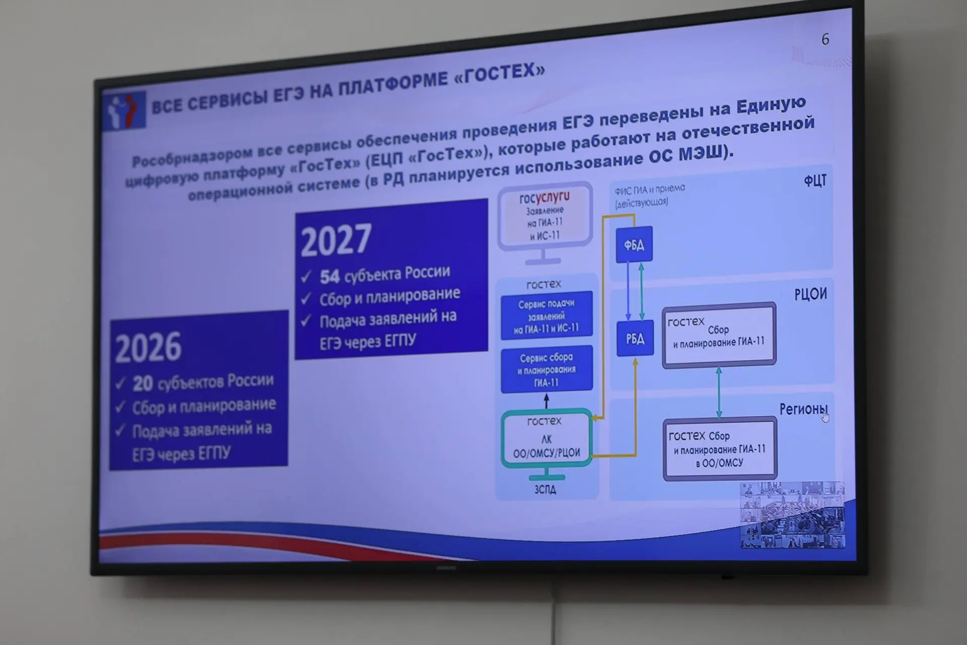 В Дагестане подготовят более 2,5 тысяч компьютеров для перехода на новую систему проведения ЕГЭ