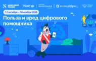 Школьникам расскажут об ответственном использовании искусственного интеллекта
