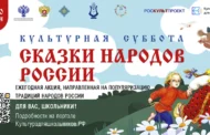 В России стартует акция для школьников, посвященная национальному костюму