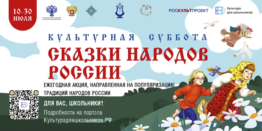 В России стартует акция для школьников, посвященная национальному костюму